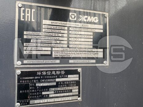Фото: Фронтальный погрузчик XCMG LW180FV (VIN: XUG0180FPKNB01482)