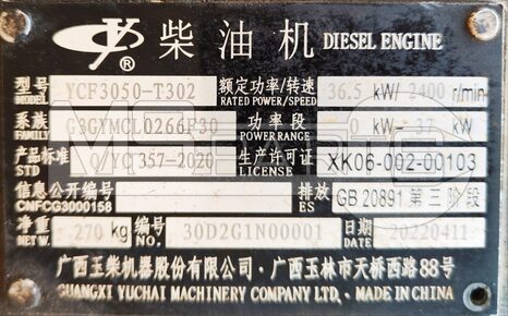 Фото: Двигатель YUCHAI YCF3050-T302 (донор)