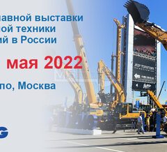 «МС-ПАРТС» ПРИГЛАШАЕТ НА ВЫСТАВКУ CTT RUSSIA 2022!