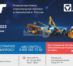 «МС-ПАРТС» ПРИГЛАШАЕТ НА ВЫСТАВКУ CTT EXPO 2023!