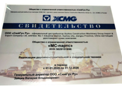 XCMG. Подведение итогов 2019